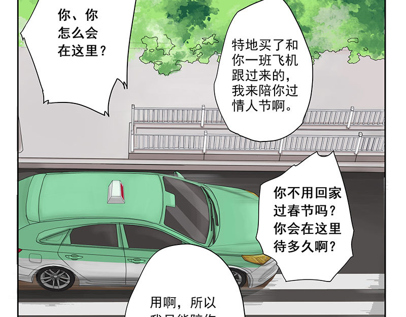 晞光 情人节特辑 第36页