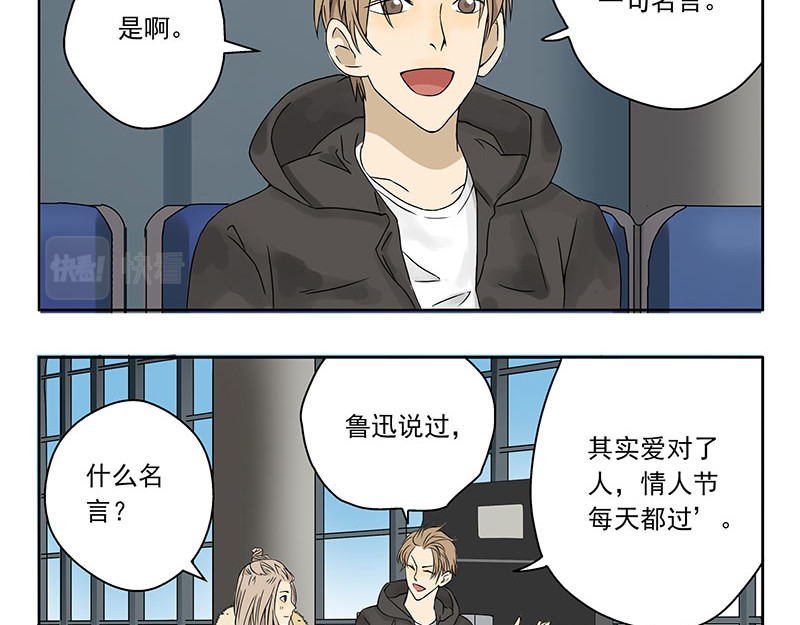 晞光 情人节特辑 第5页