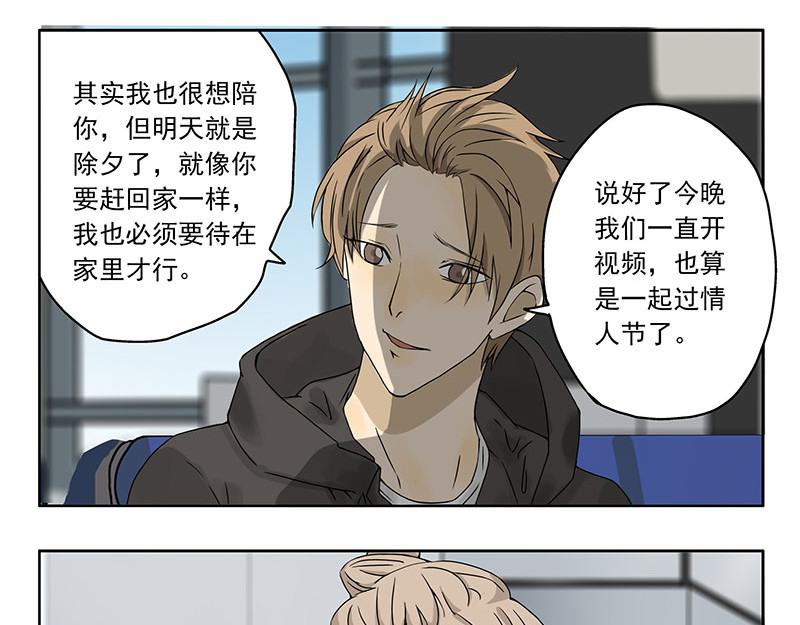 晞光 情人节特辑 第8页
