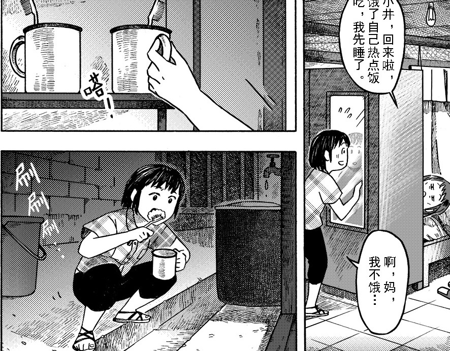 嗨，我的1999 第八章 周五晴天烧烤 第14页