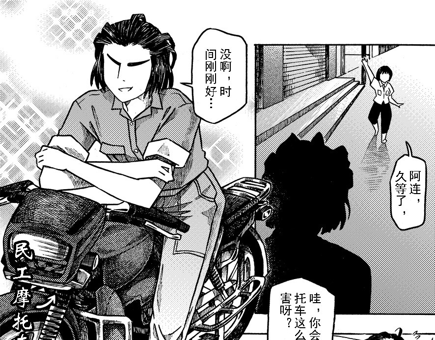 嗨，我的1999 第八章 周五晴天烧烤 第25页