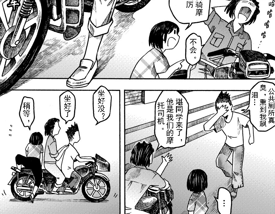 嗨，我的1999 第八章 周五晴天烧烤 第26页