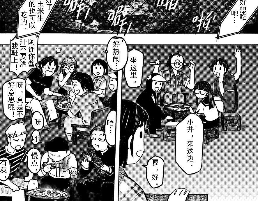 嗨，我的1999 第八章 周五晴天烧烤 第35页