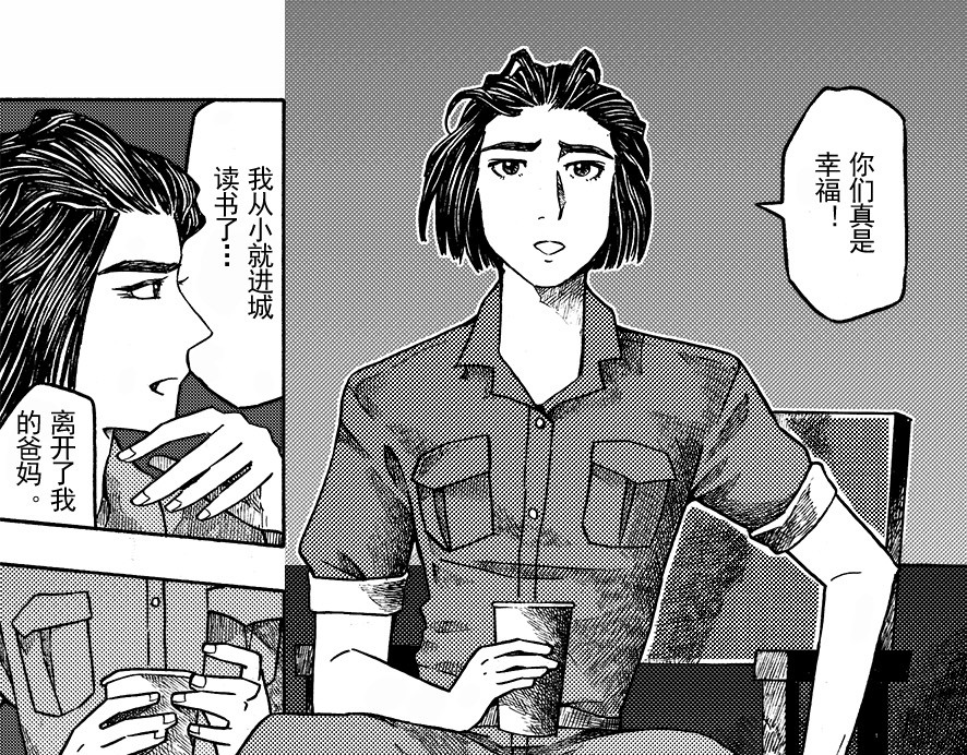 嗨，我的1999 第八章 周五晴天烧烤 第58页