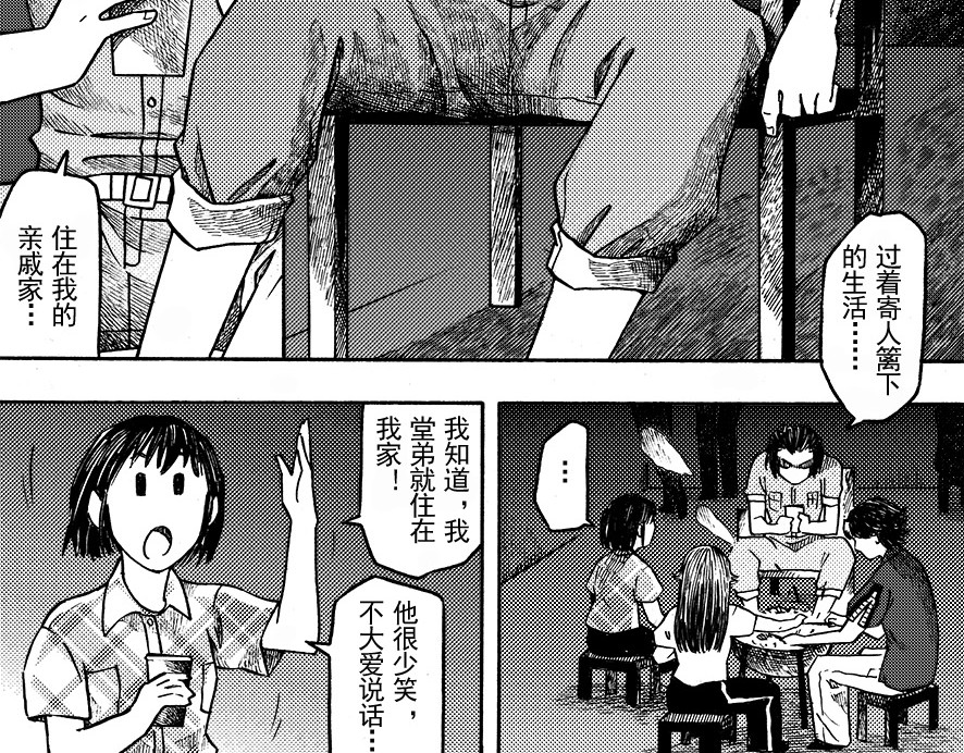 嗨，我的1999 第八章 周五晴天烧烤 第59页