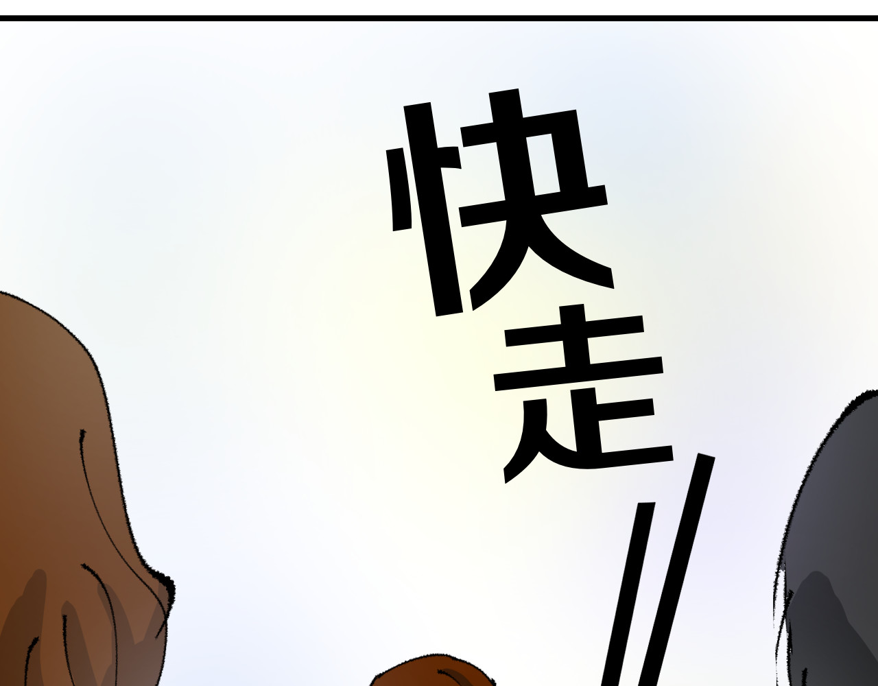 变质 变质开始﹣01 第17页