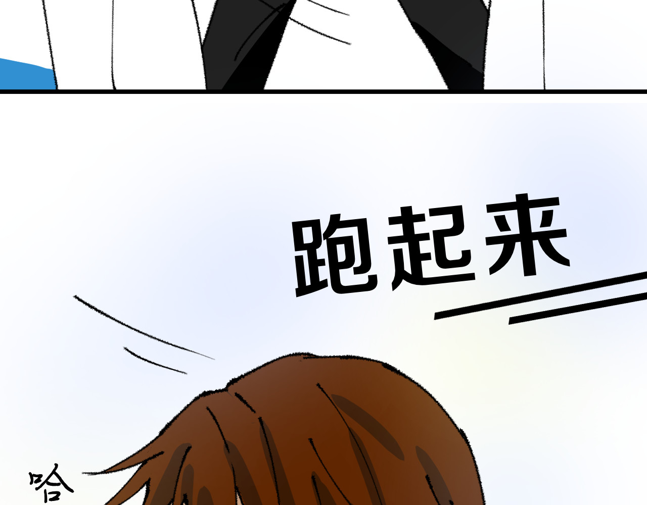 变质 变质开始﹣01 第19页
