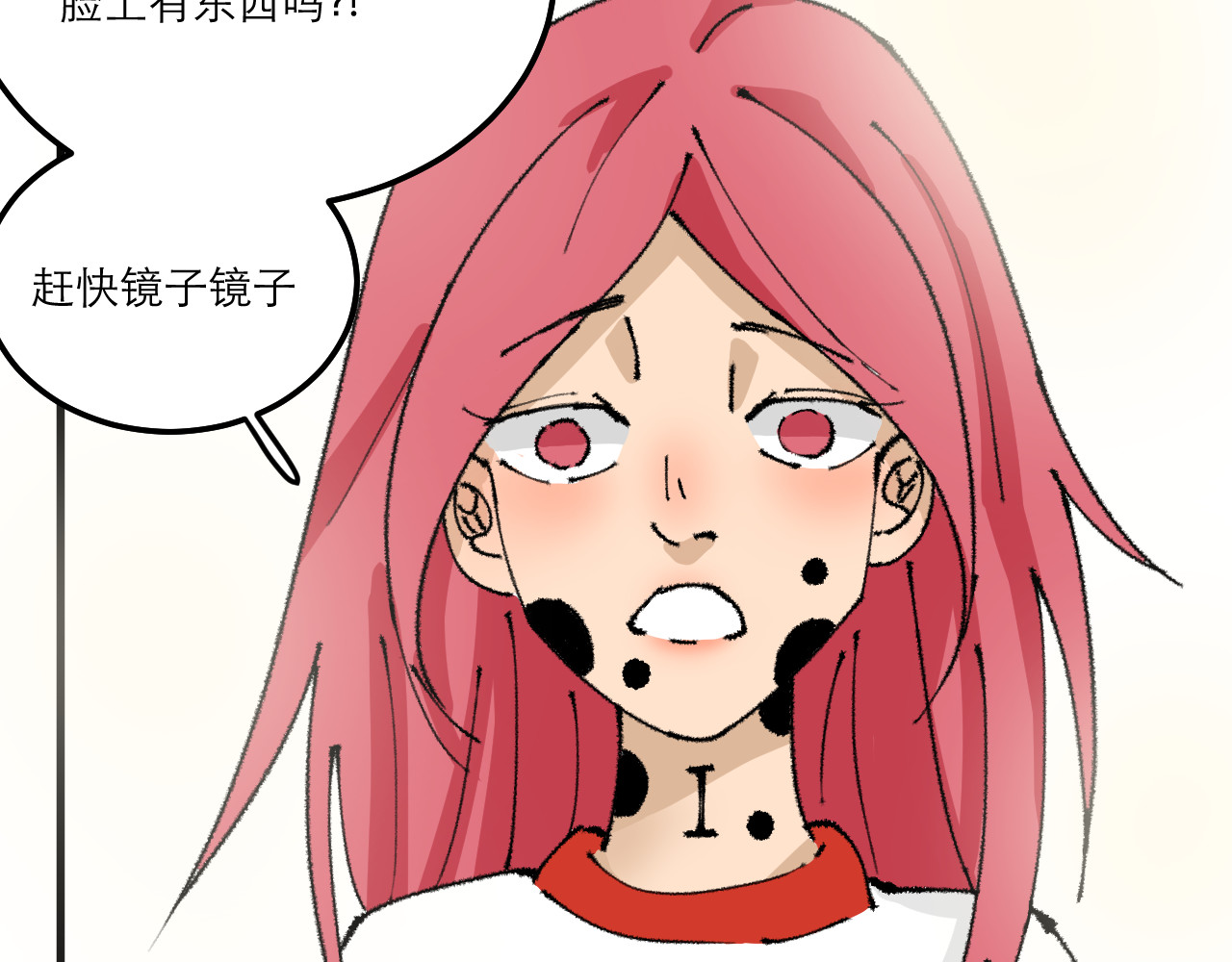 变质 变质开始﹣01 第3页