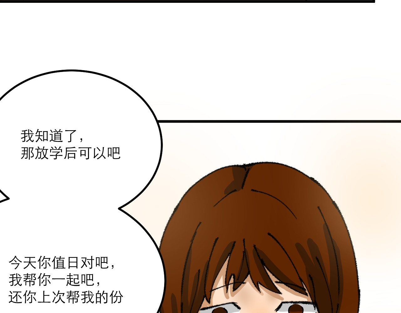 变质 变质开始﹣01 第33页