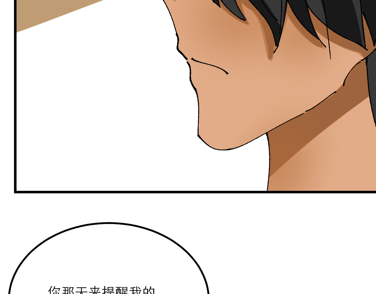 变质 变质开始﹣01 第53页