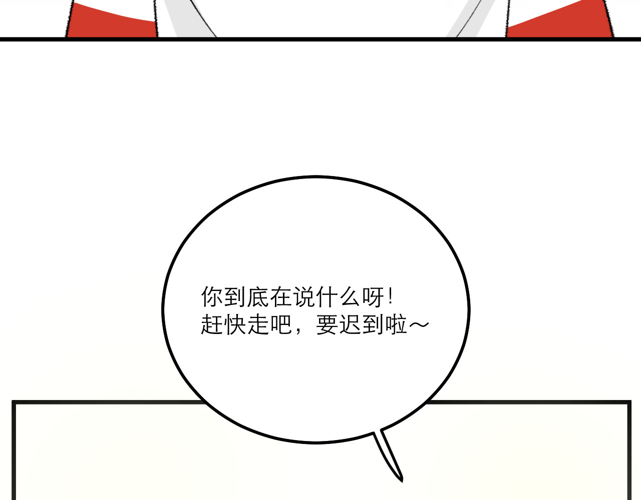 变质 变质开始﹣01 第7页