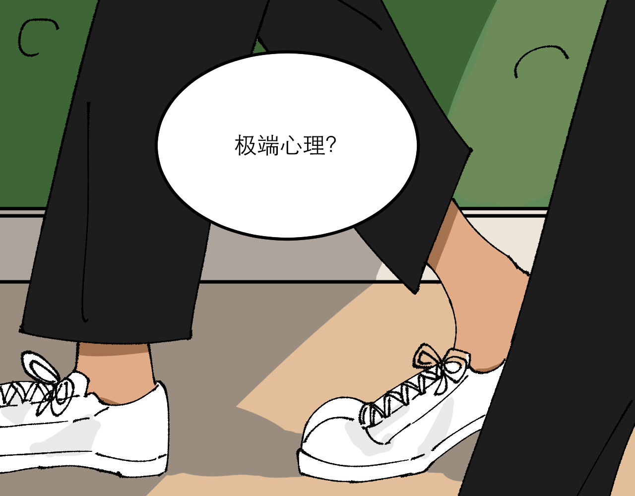 变质 变质开始﹣01 第65页