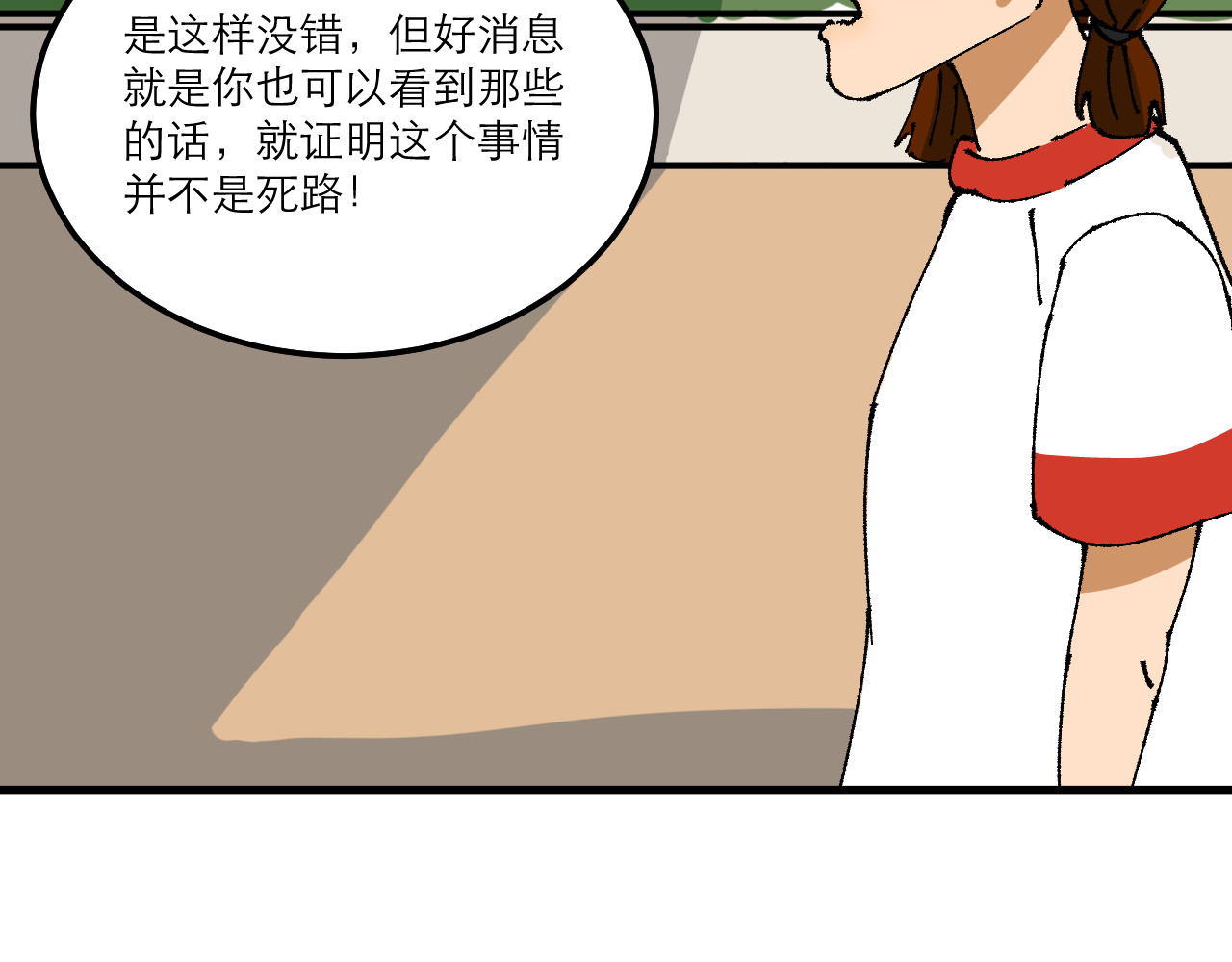 变质 变质开始﹣01 第77页