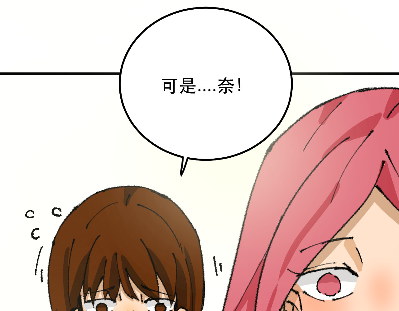 变质 变质开始﹣01 第9页