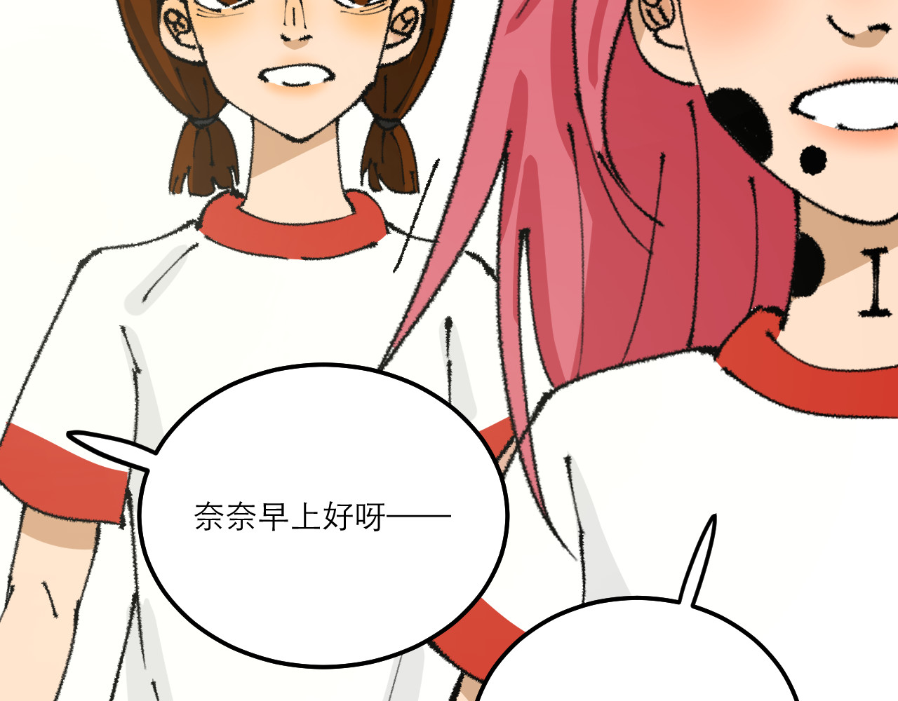 变质 变质开始﹣01 第10页