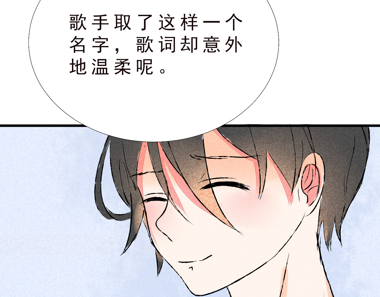 癌爱 癌爱 第130页