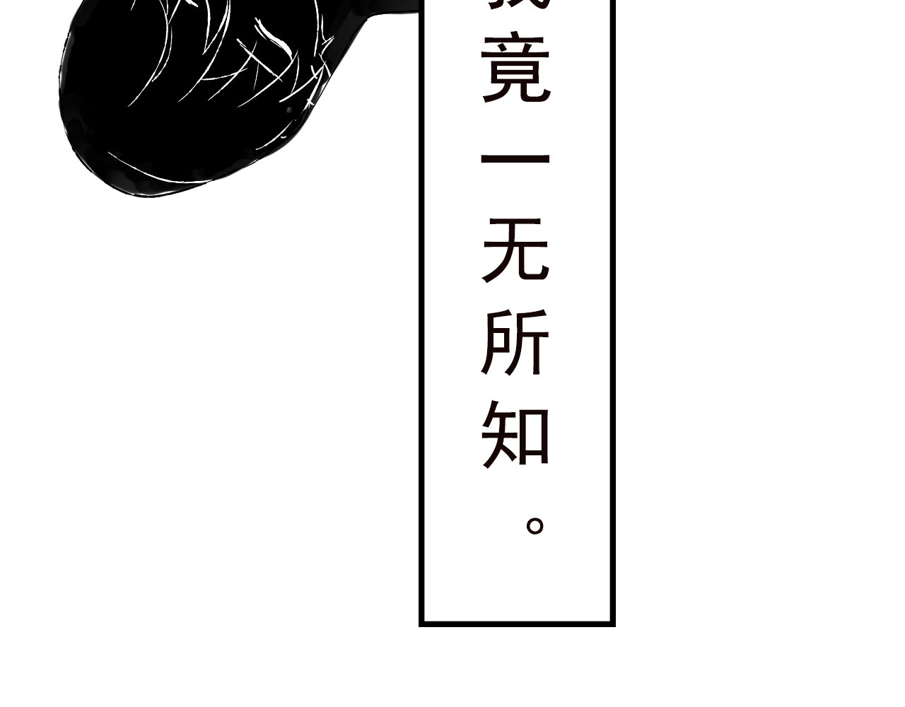 癌爱 癌爱 第144页