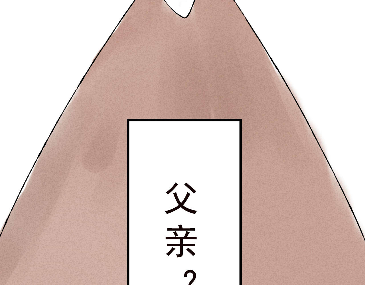 癌爱 癌爱 第152页