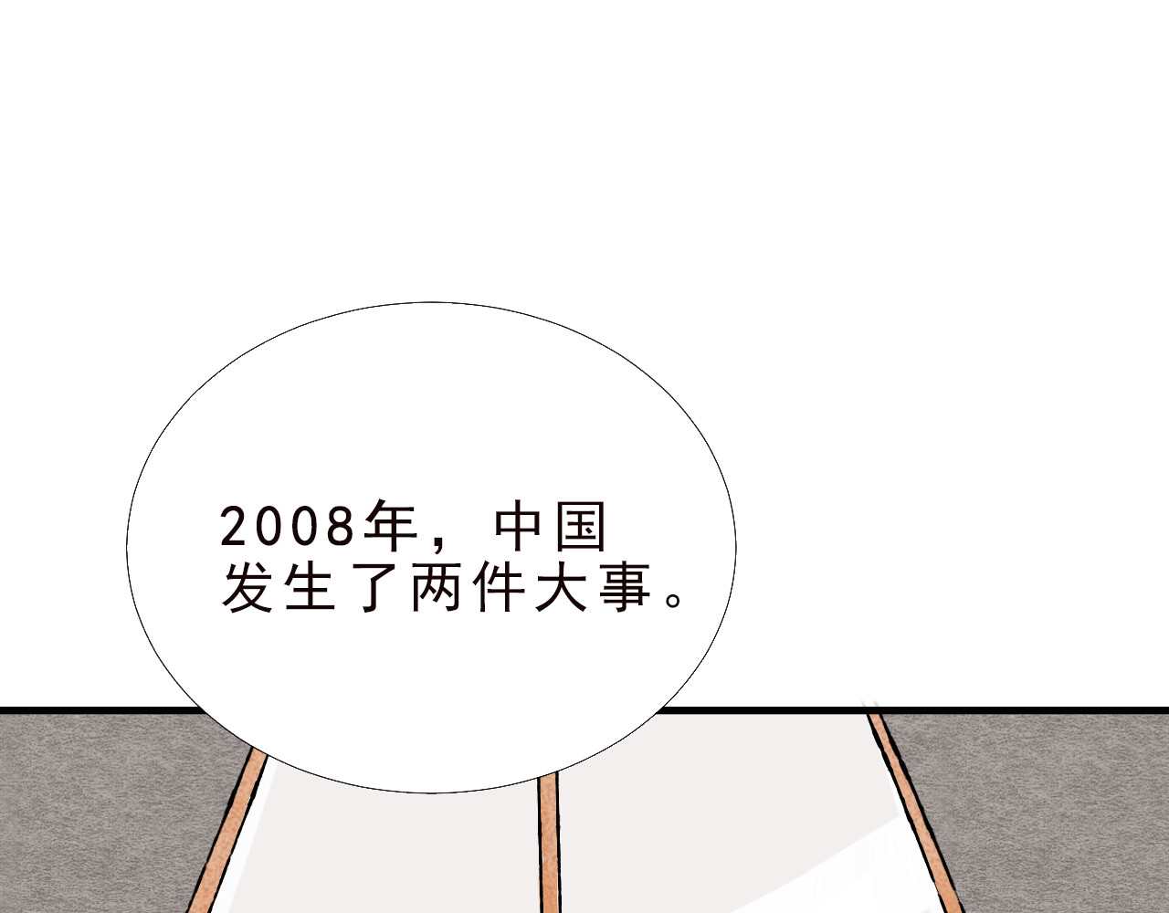 癌爱 癌爱 第172页