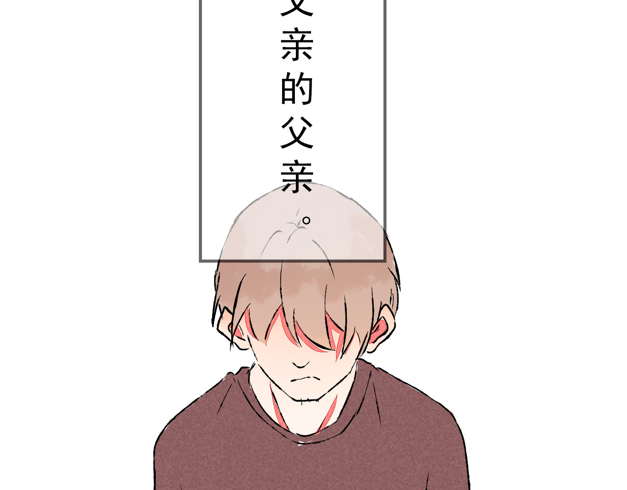 癌爱 癌爱 第202页