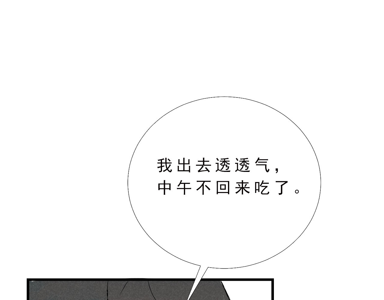 癌爱 癌爱 第22页