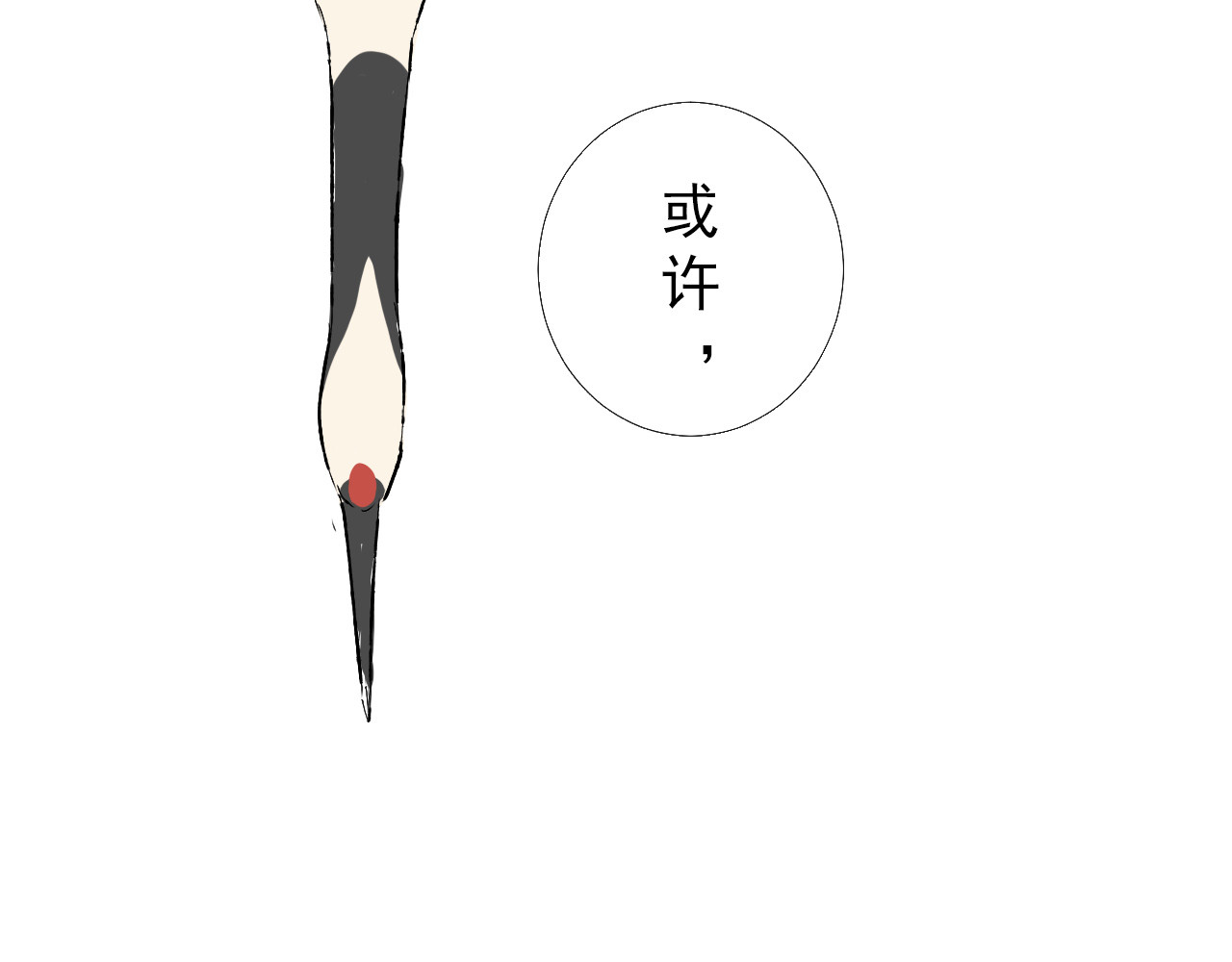 癌爱 癌爱 第259页