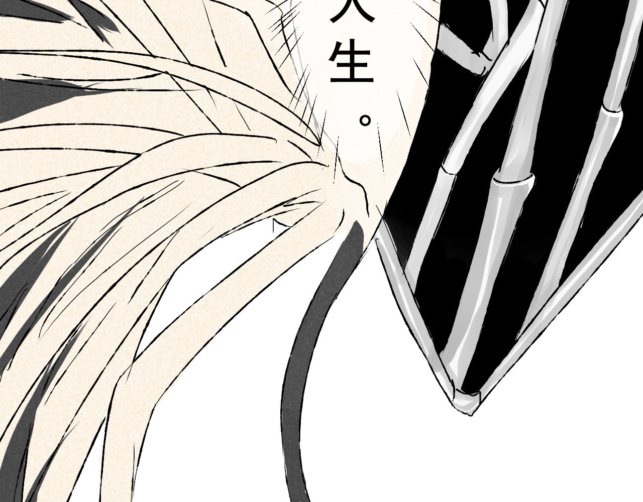 癌爱 癌爱 第262页