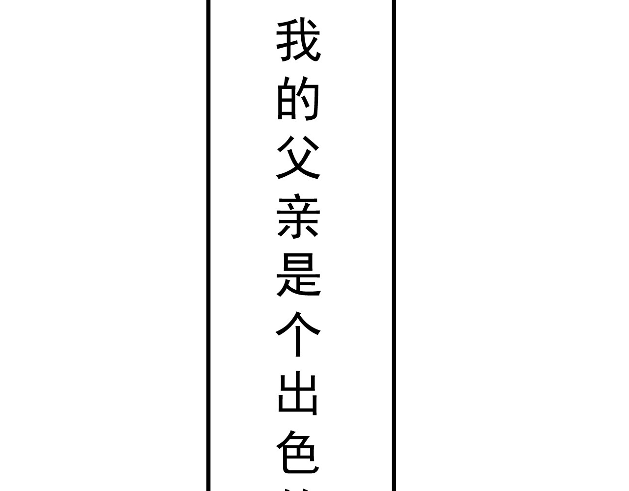 癌爱 第4页