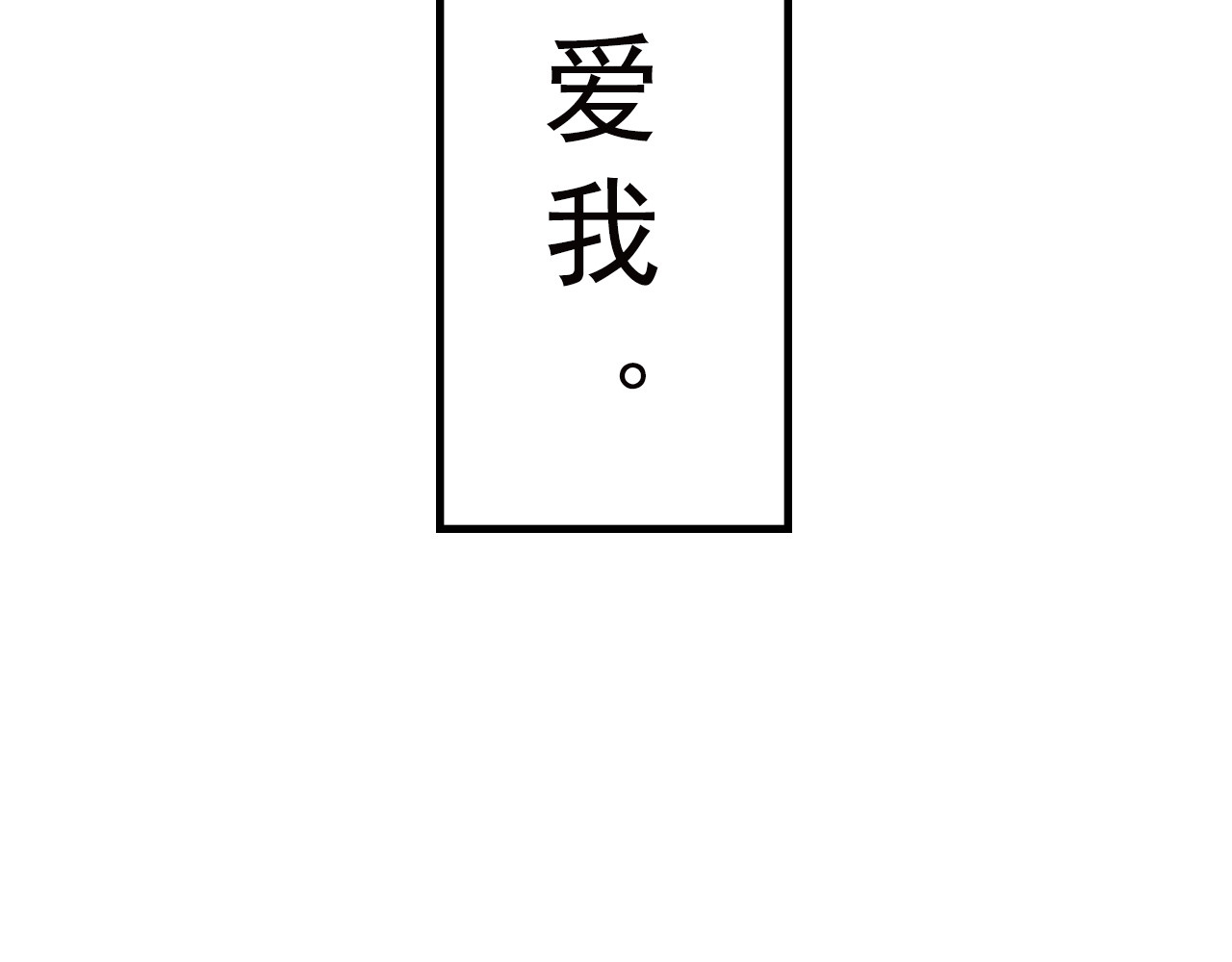 癌爱 癌爱 第31页
