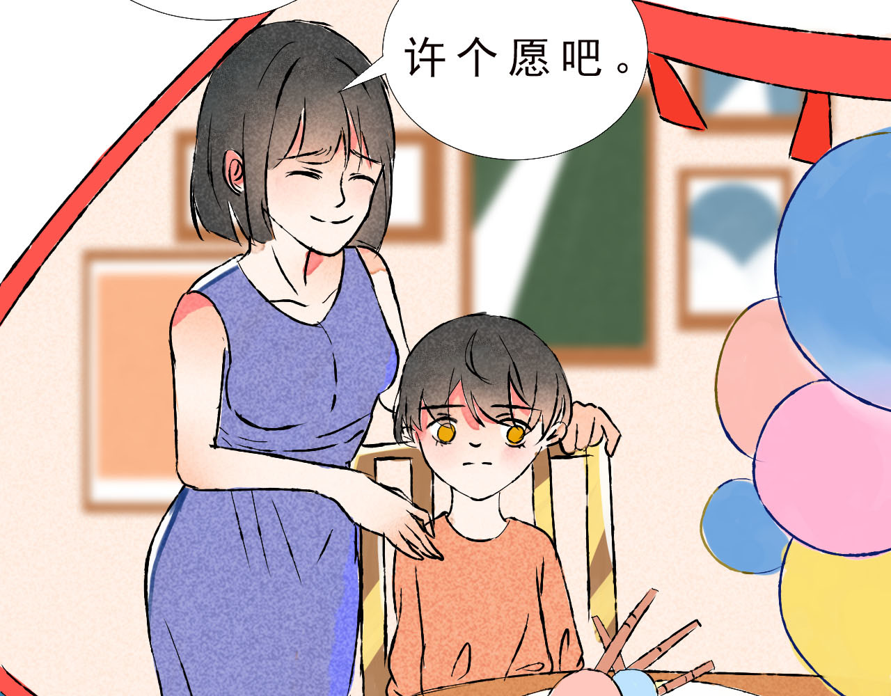 癌爱 癌爱 第38页