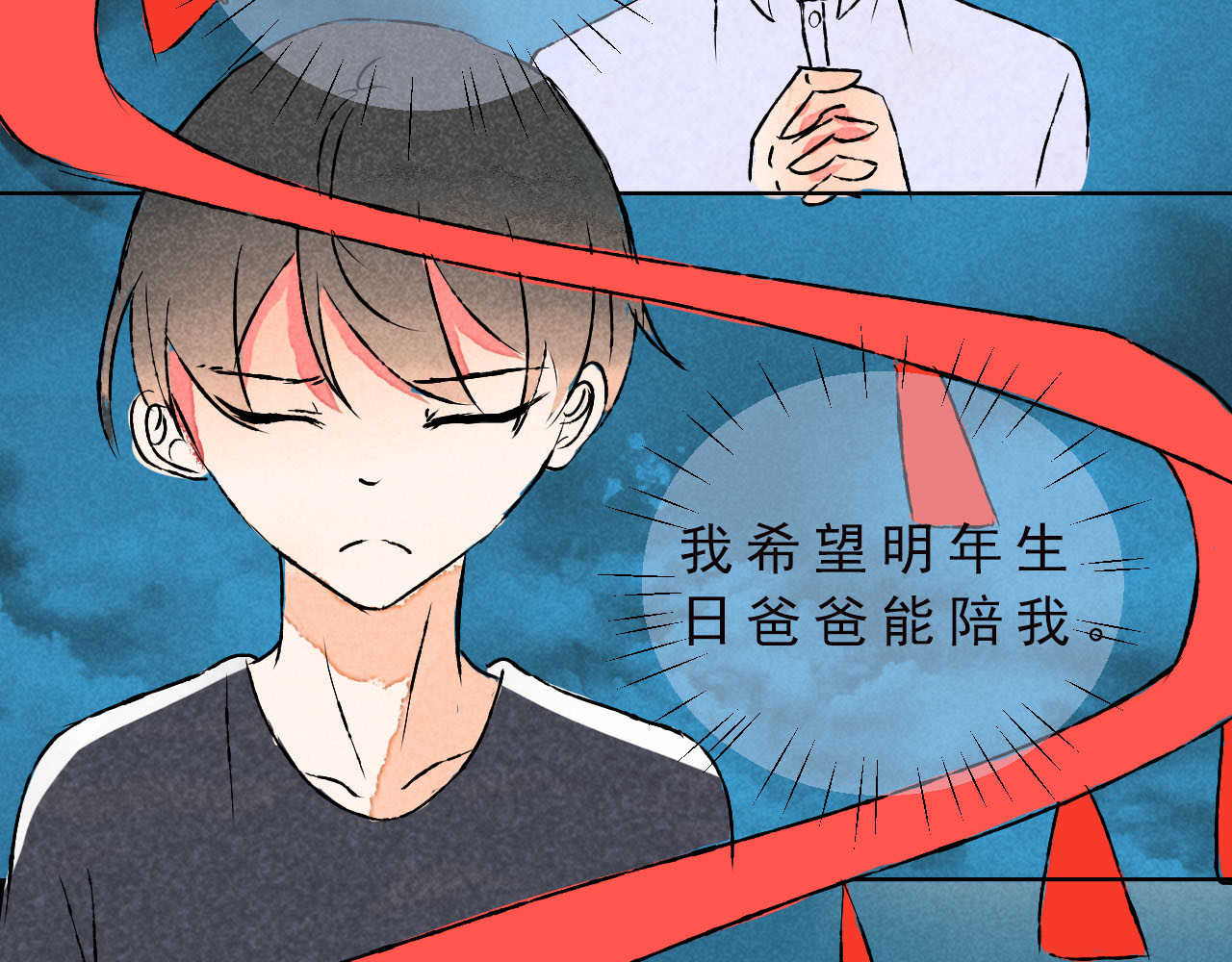 癌爱 癌爱 第41页