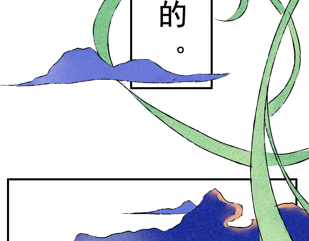 癌爱 癌爱 第52页