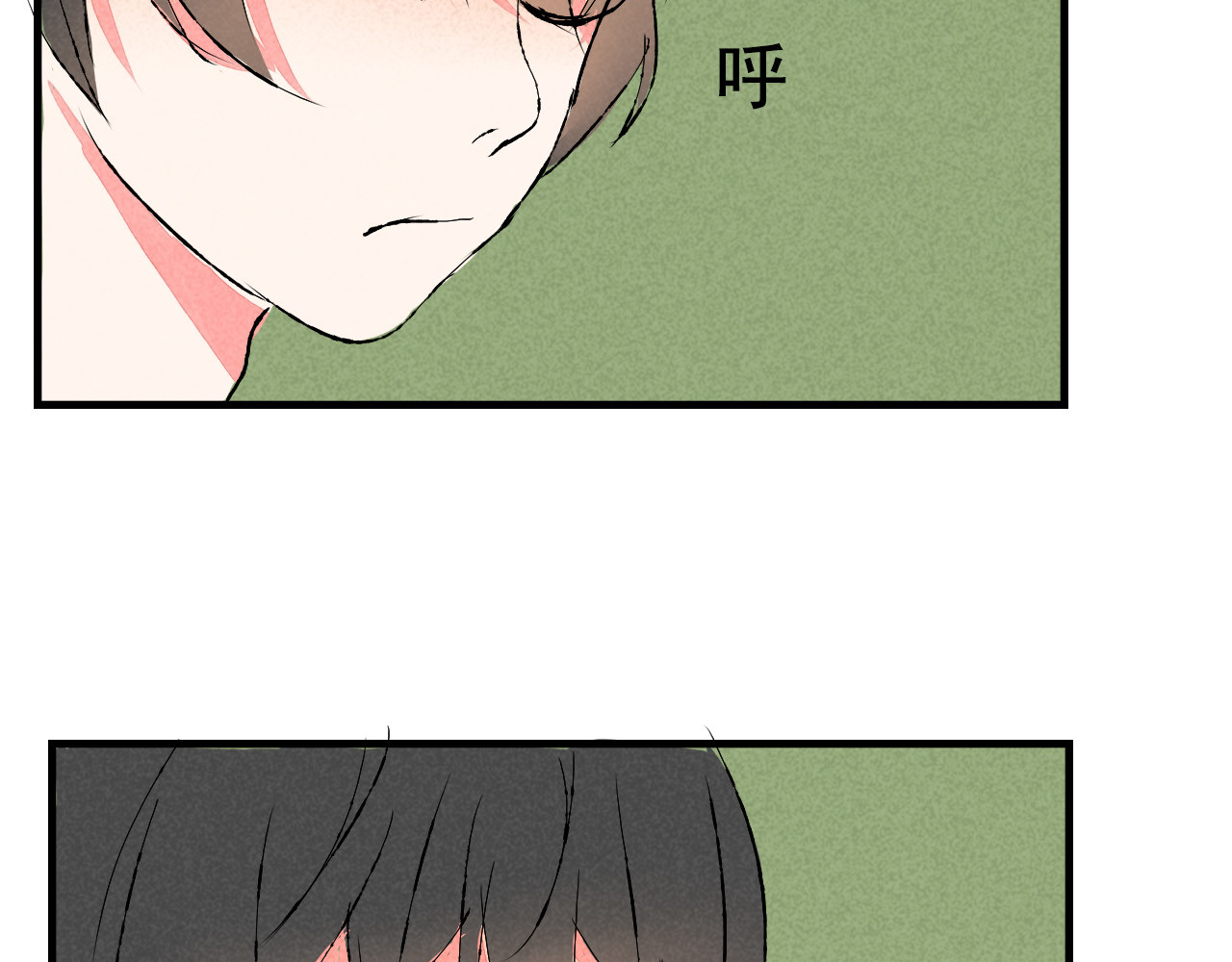 癌爱 癌爱 第57页