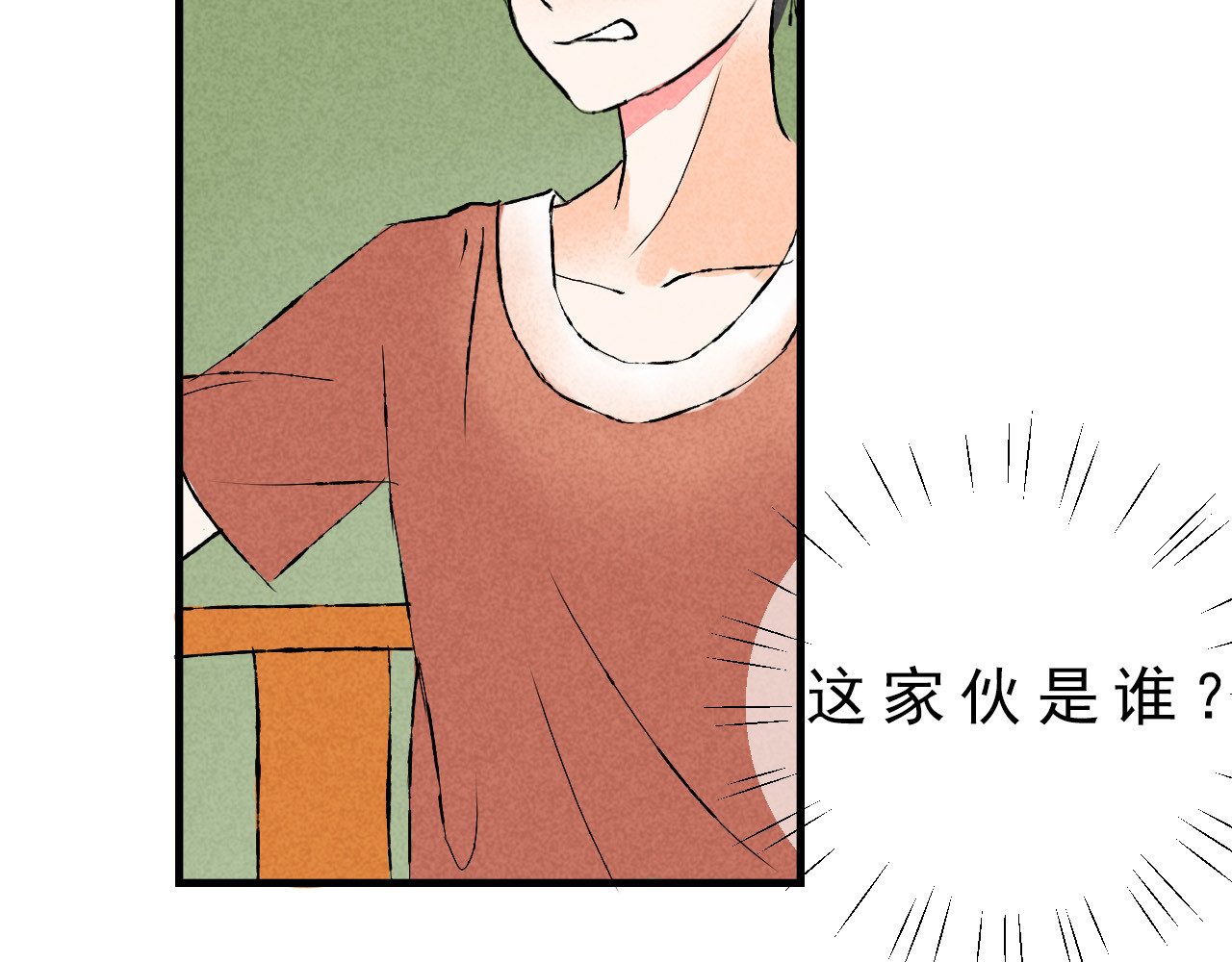 癌爱 癌爱 第63页