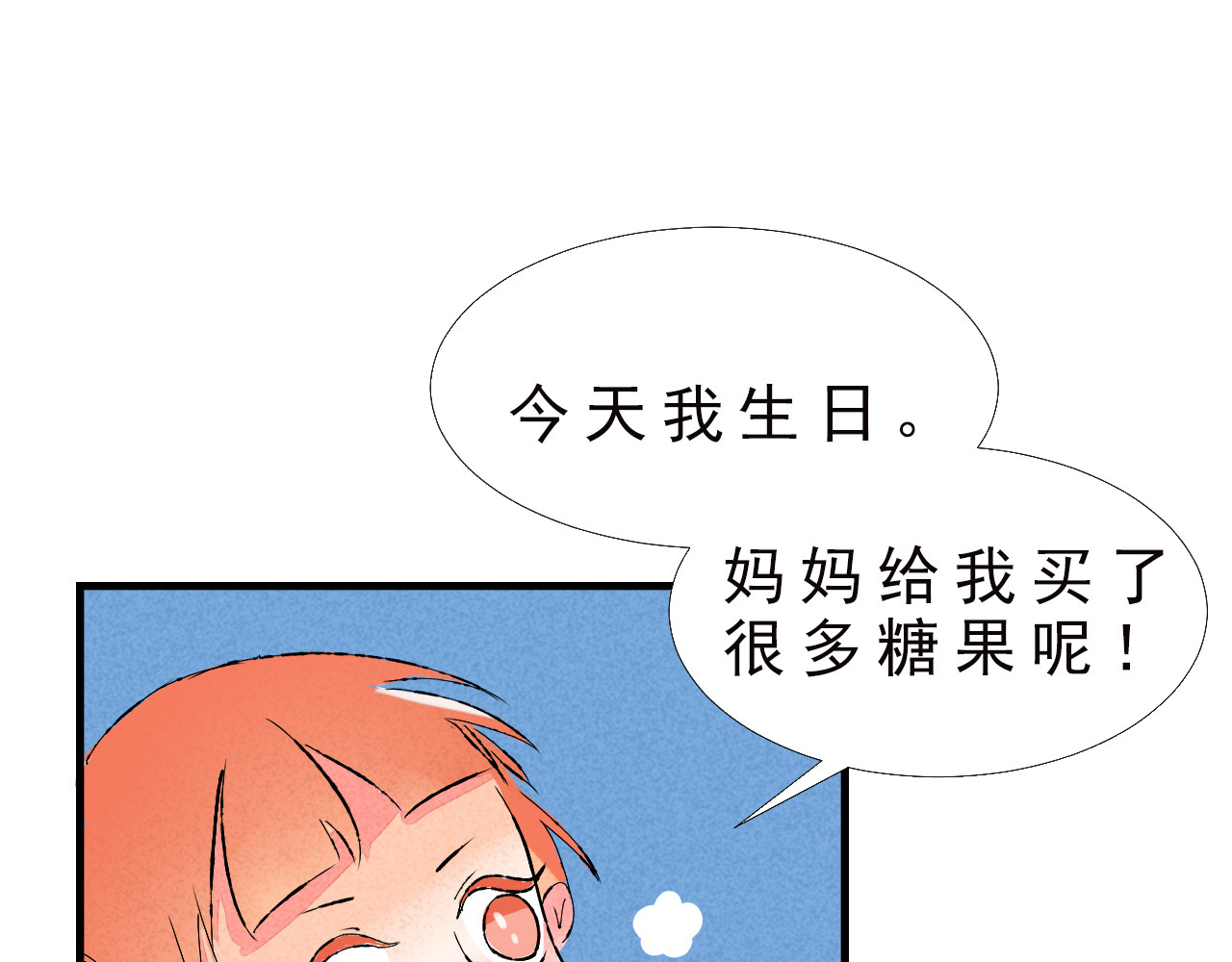 癌爱 癌爱 第64页