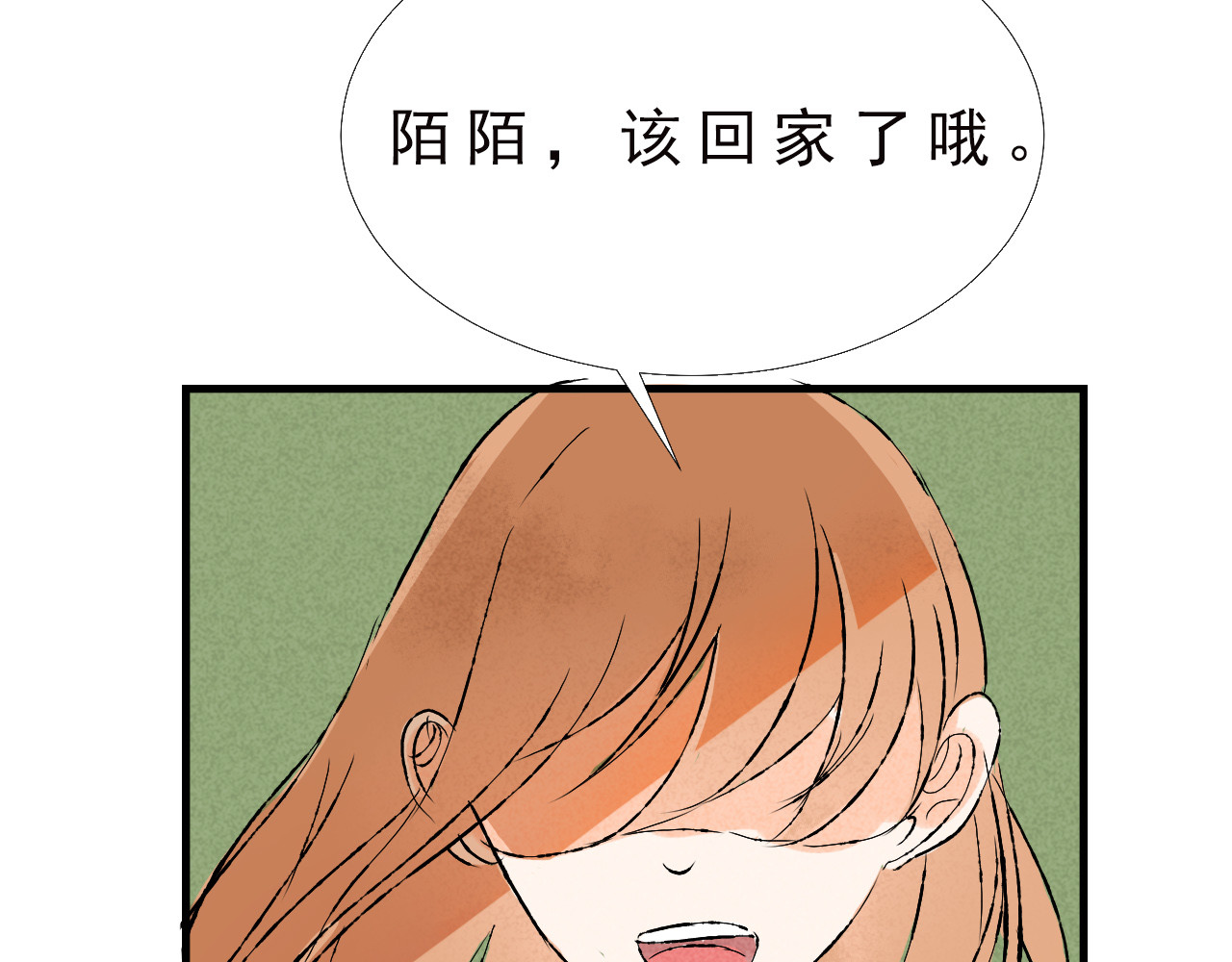 癌爱 癌爱 第68页