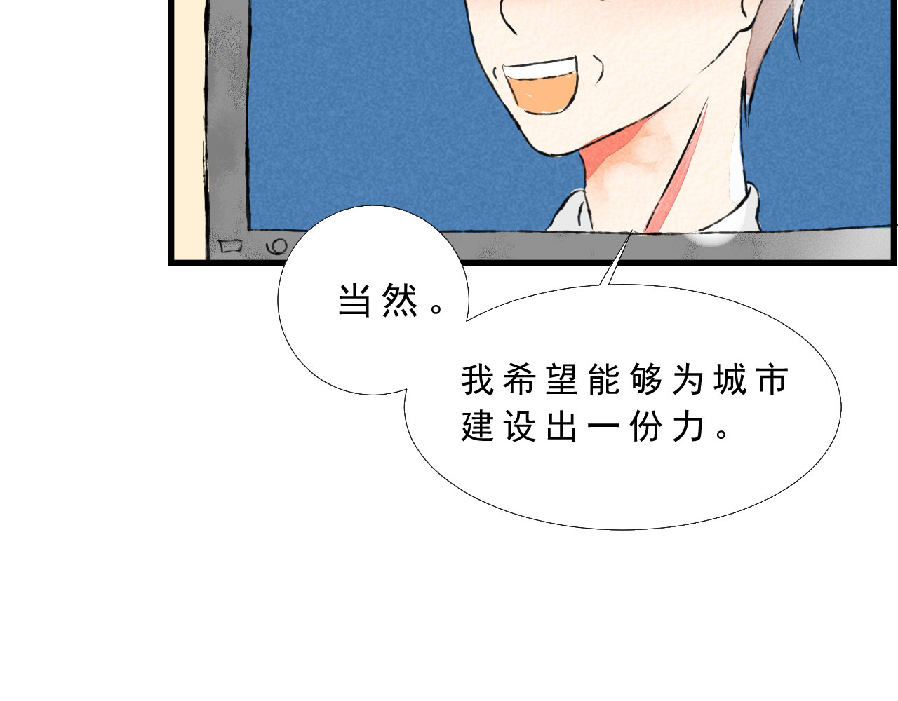癌爱 第8页