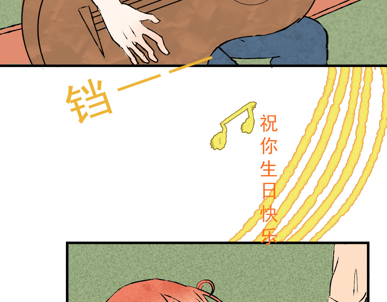 癌爱 癌爱 第78页