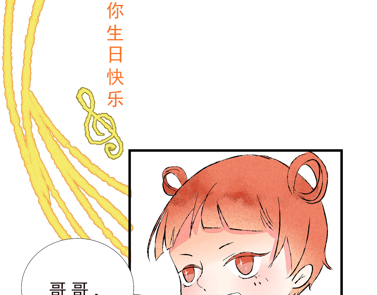 癌爱 癌爱 第80页