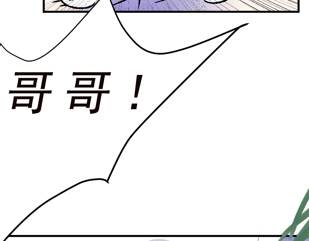 癌爱 癌爱 第83页