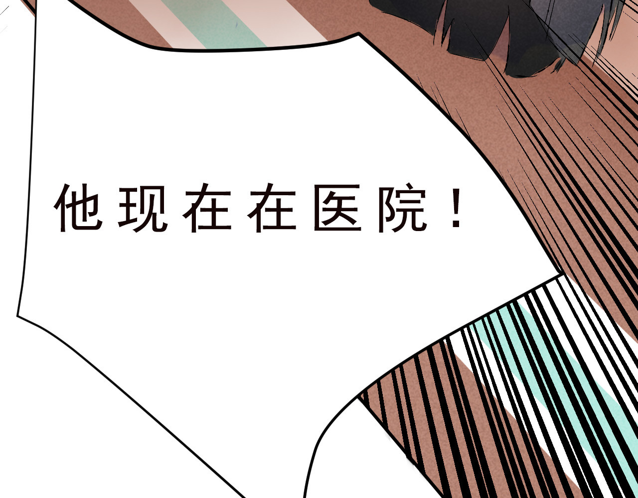 癌爱 癌爱 第87页