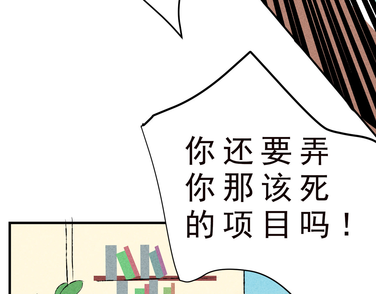 癌爱 癌爱 第88页