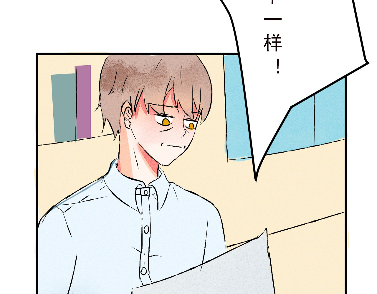 癌爱 癌爱 第92页