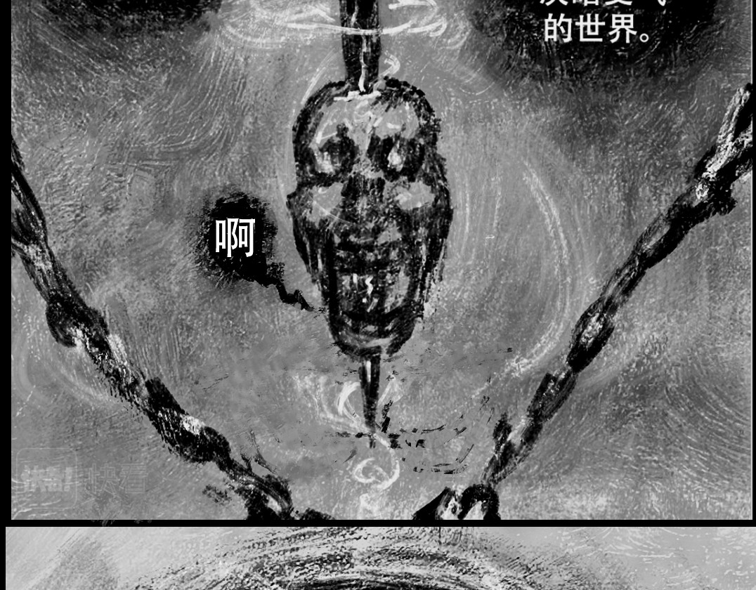 亡灵 解脱 第15页