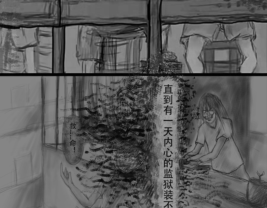 亡灵 第3页