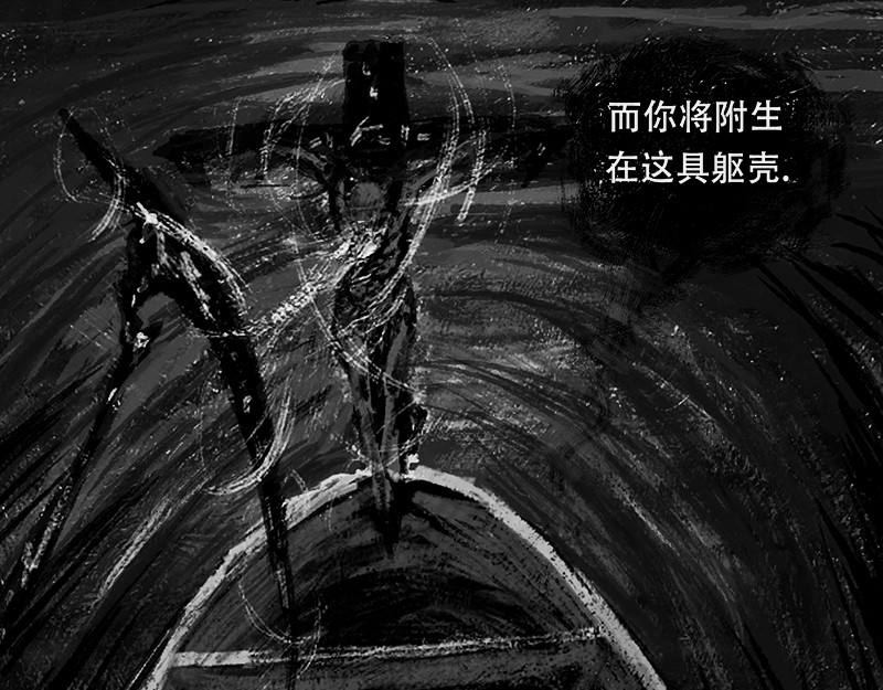 亡灵 解脱 第23页