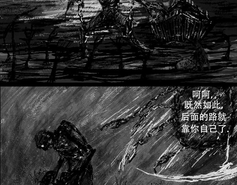 亡灵 解脱 第27页