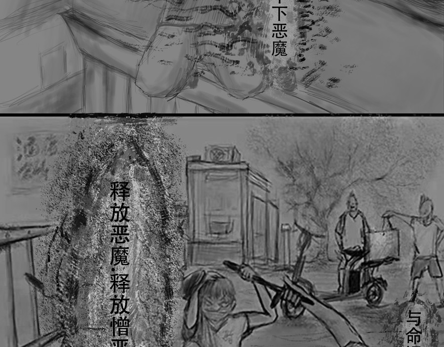 亡灵 第4页