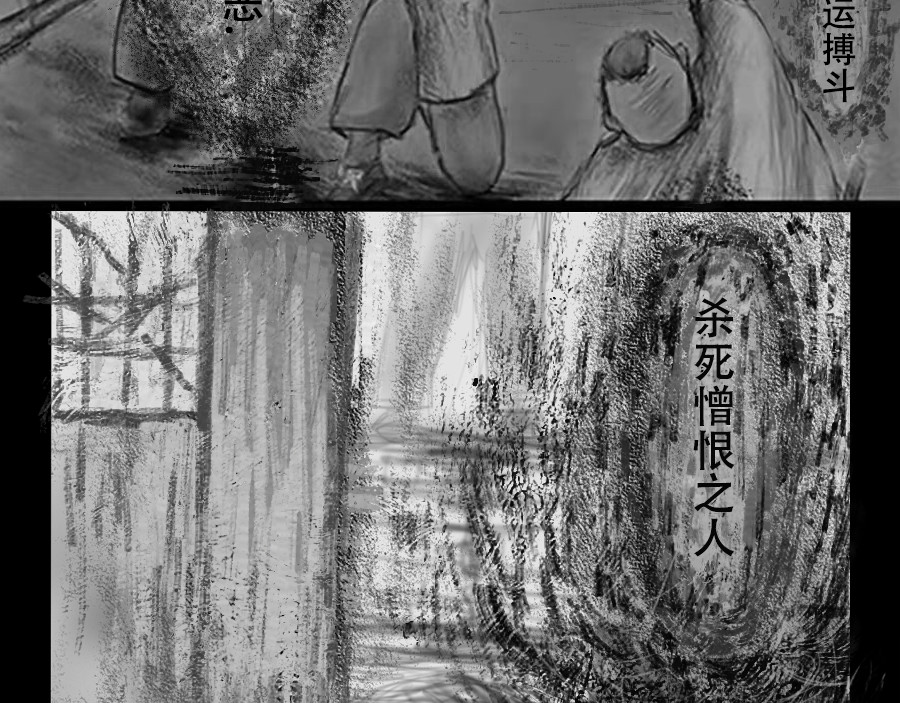 亡灵 第5页
