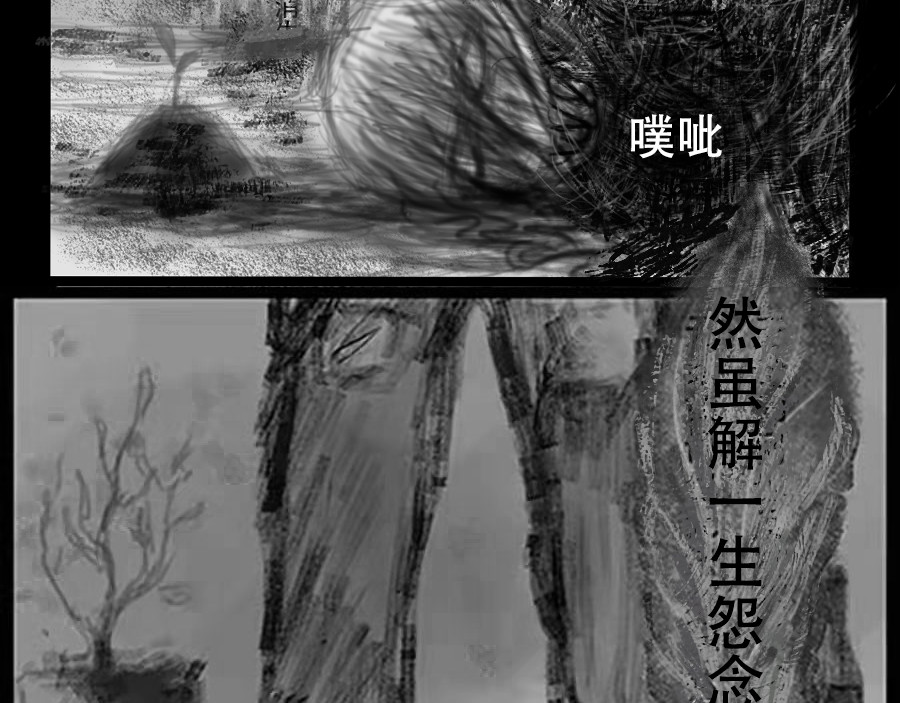 亡灵 第6页